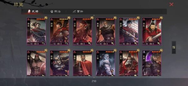 编号601301-国际服[台服端口]-剧本中-可议价