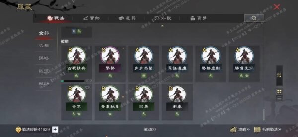 编号601302-国际服[台服端口]-剧本中