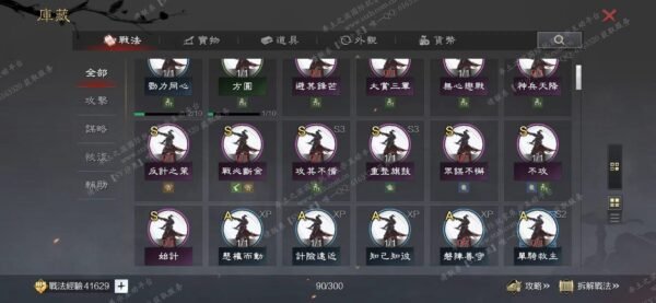 编号601302-国际服[台服端口]-剧本中