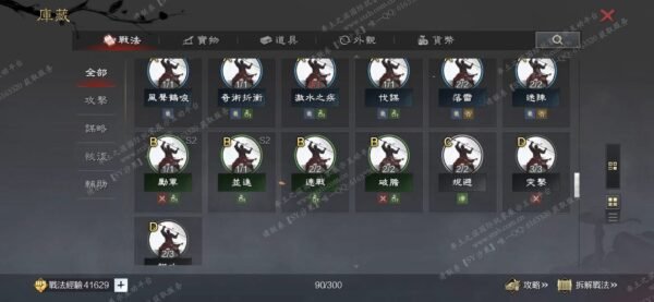 编号601302-国际服[台服端口]-剧本中