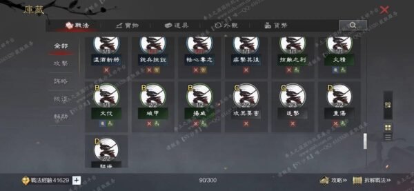 编号601302-国际服[台服端口]-剧本中