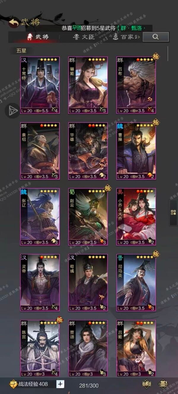 编号602021-国际服[日服端口]-备战区-可议价