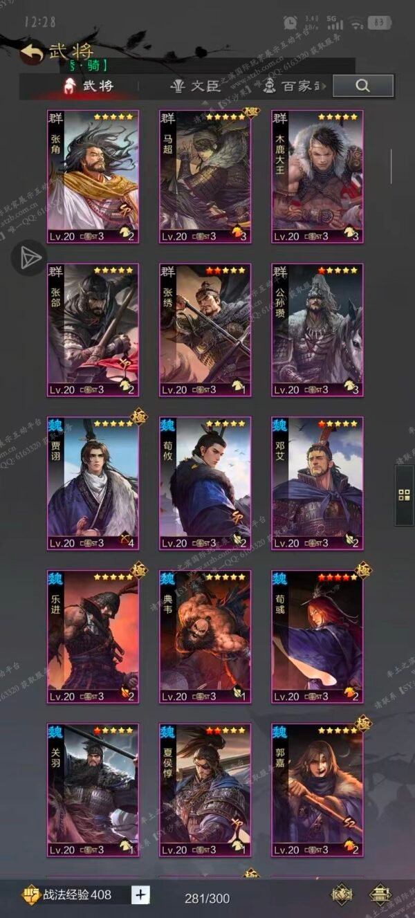 编号602021-国际服[日服端口]-备战区-可议价