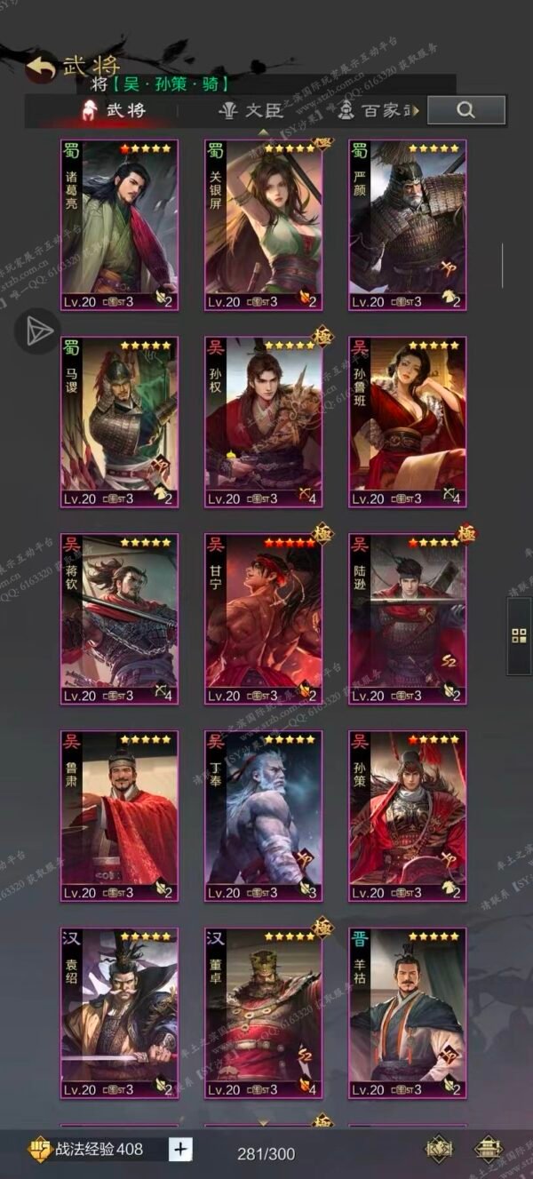 编号602021-国际服[日服端口]-备战区-可议价