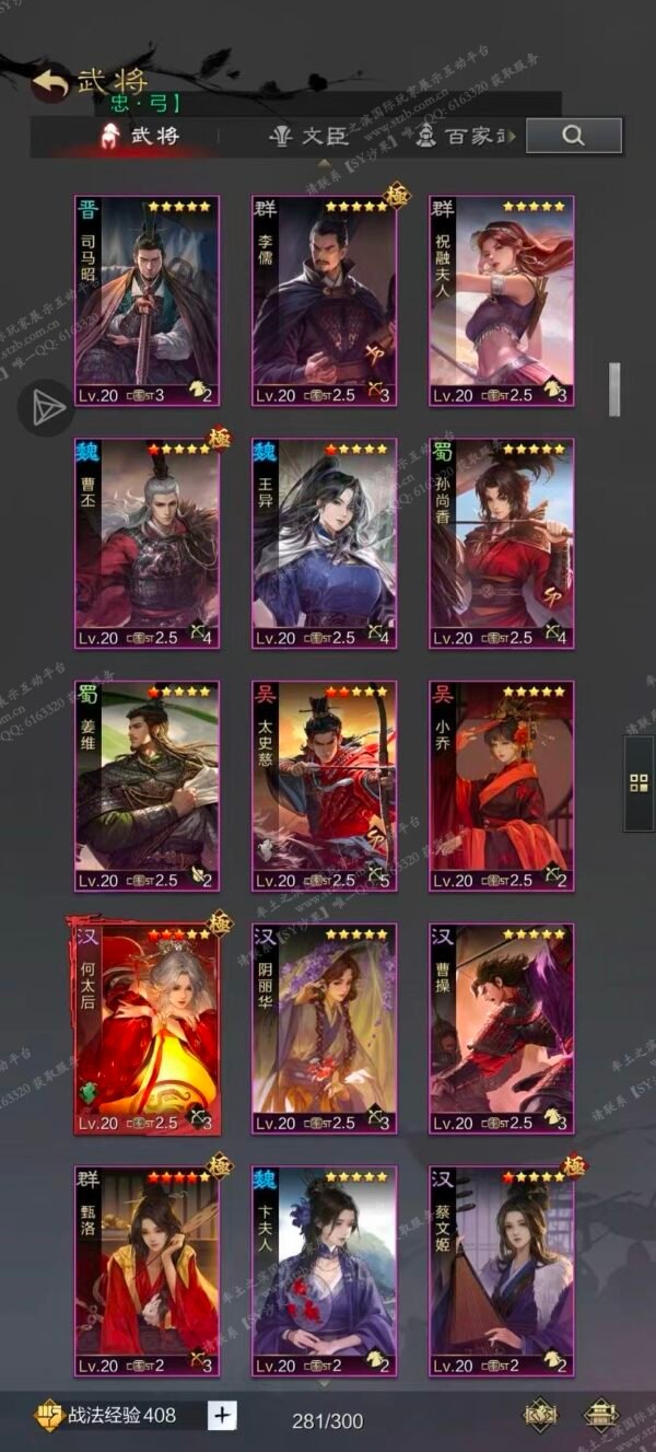 编号602021-国际服[日服端口]-备战区-可议价