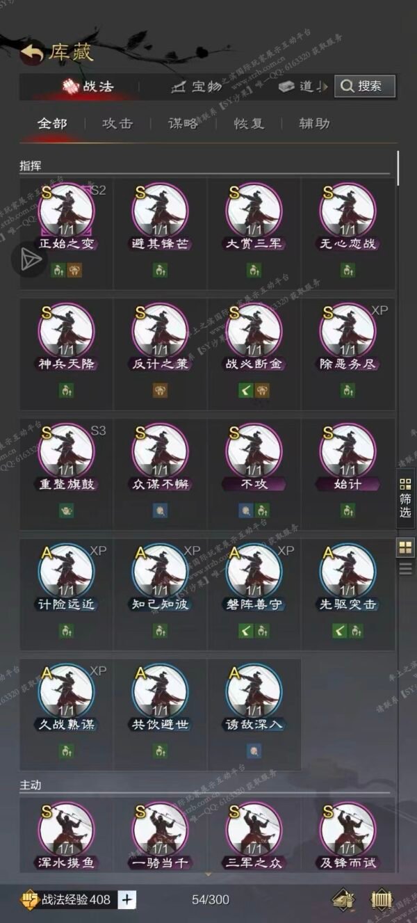 编号602021-国际服[日服端口]-备战区-可议价