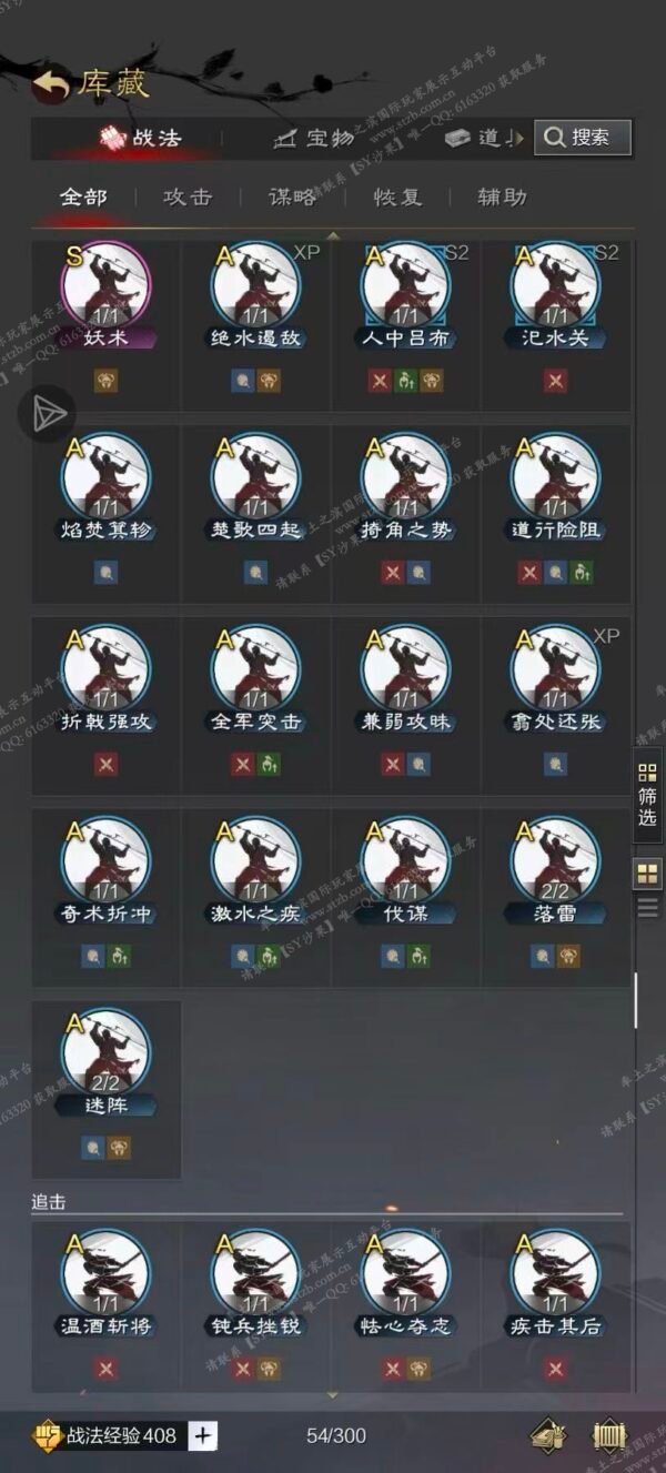 编号602021-国际服[日服端口]-备战区-可议价