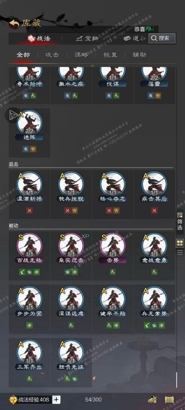 编号602021-国际服[日服端口]-备战区-可议价