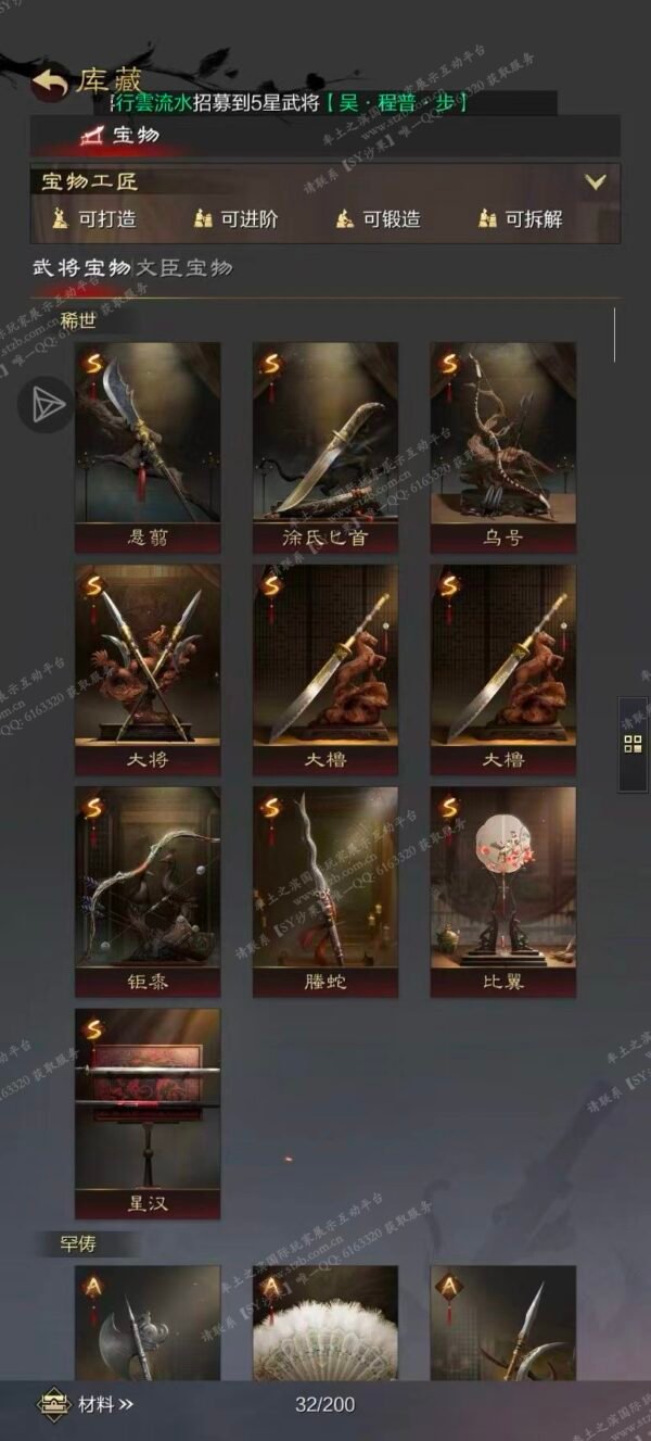 编号602021-国际服[日服端口]-备战区-可议价