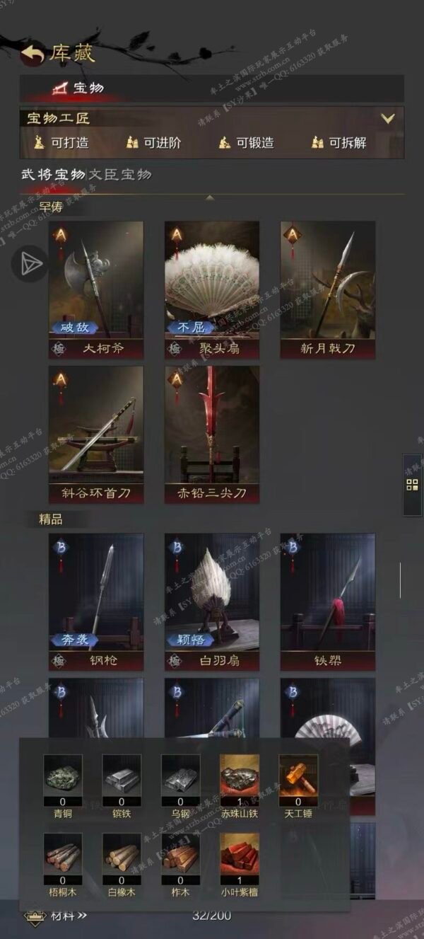 编号602021-国际服[日服端口]-备战区-可议价