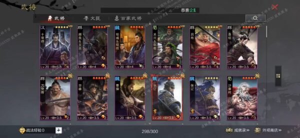 编号602022-国际服[日服端口]-备战区-可议价