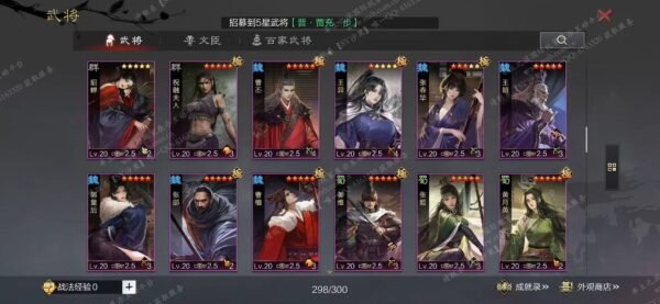 编号602022-国际服[日服端口]-备战区-可议价