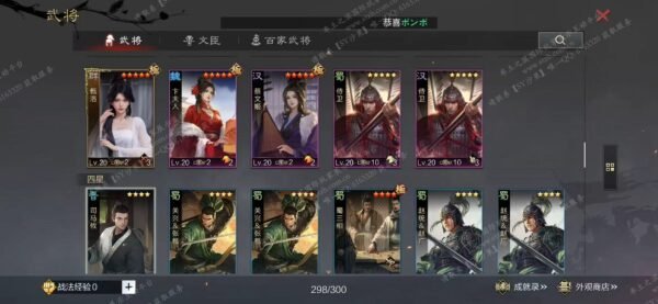 编号602022-国际服[日服端口]-备战区-可议价