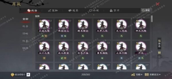 编号602022-国际服[日服端口]-备战区-可议价