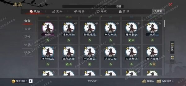 编号602022-国际服[日服端口]-备战区-可议价