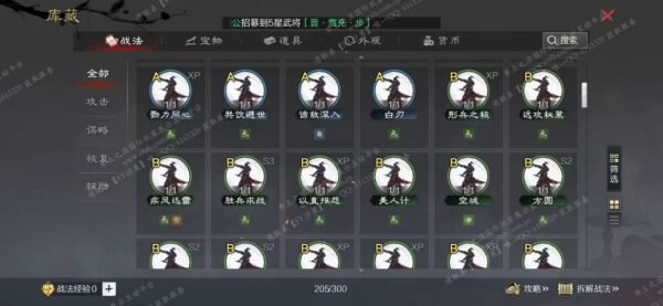 编号602022-国际服[日服端口]-备战区-可议价