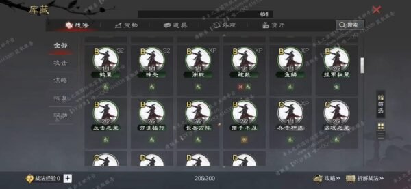 编号602022-国际服[日服端口]-备战区-可议价