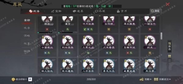 编号602022-国际服[日服端口]-备战区-可议价