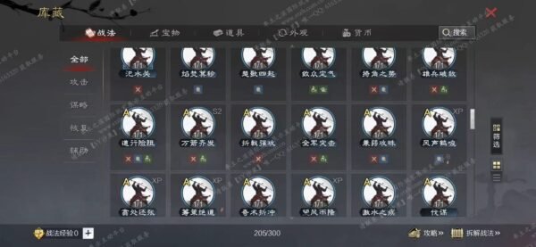 编号602022-国际服[日服端口]-备战区-可议价