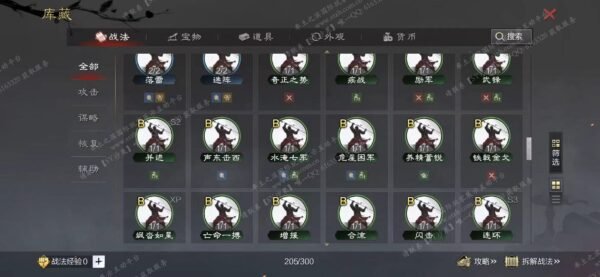 编号602022-国际服[日服端口]-备战区-可议价