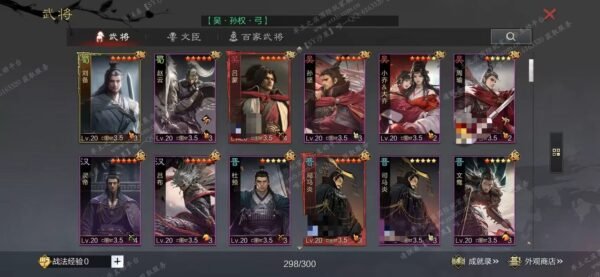 编号602022-国际服[日服端口]-备战区-可议价