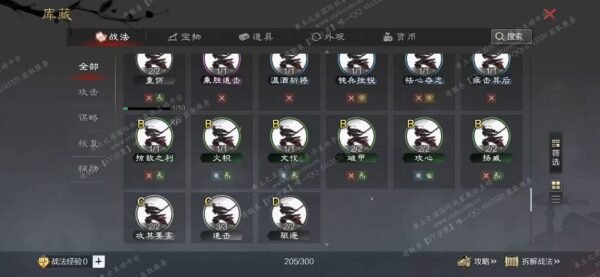 编号602022-国际服[日服端口]-备战区-可议价