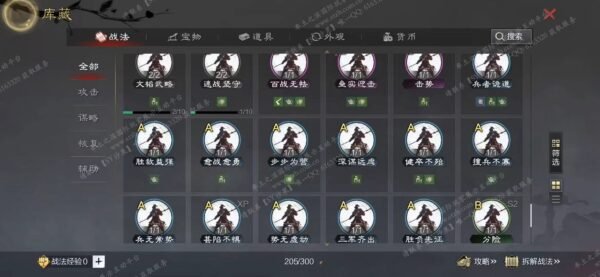 编号602022-国际服[日服端口]-备战区-可议价