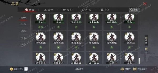 编号602022-国际服[日服端口]-备战区-可议价