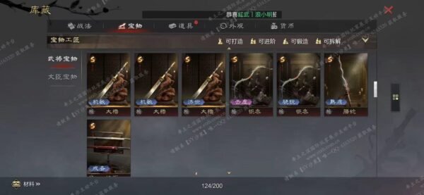 编号602022-国际服[日服端口]-备战区-可议价