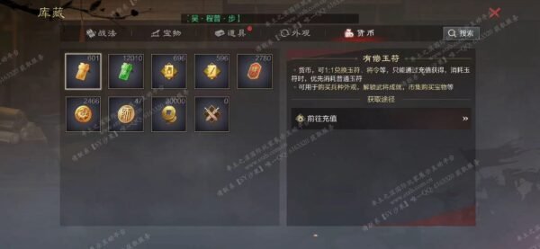 编号602022-国际服[日服端口]-备战区-可议价