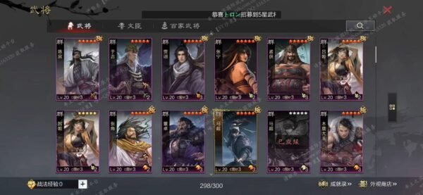 编号602022-国际服[日服端口]-备战区-可议价