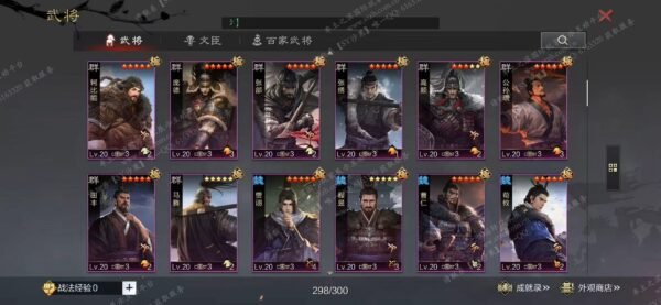 编号602022-国际服[日服端口]-备战区-可议价