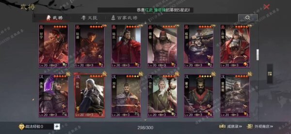 编号602022-国际服[日服端口]-备战区-可议价