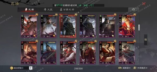 编号602022-国际服[日服端口]-备战区-可议价