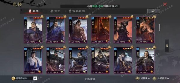 编号602022-国际服[日服端口]-备战区-可议价