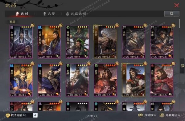 编号602032国际服[台服端口]-备战区-可议价