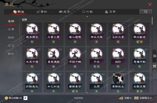 编号602032国际服[台服端口]-备战区-可议价