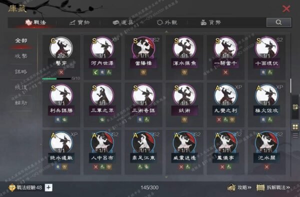 编号602032国际服[台服端口]-备战区-可议价