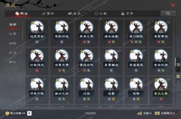 编号602032国际服[台服端口]-备战区-可议价