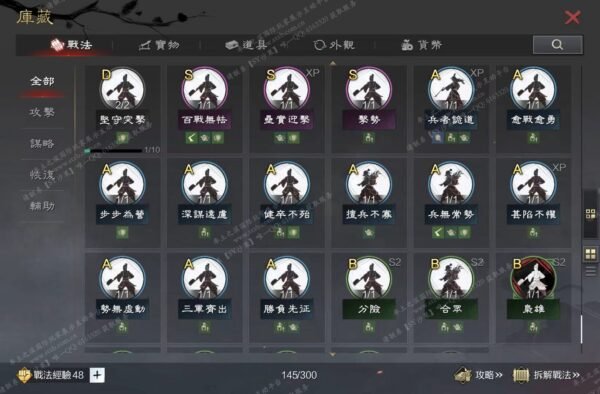 编号602032国际服[台服端口]-备战区-可议价