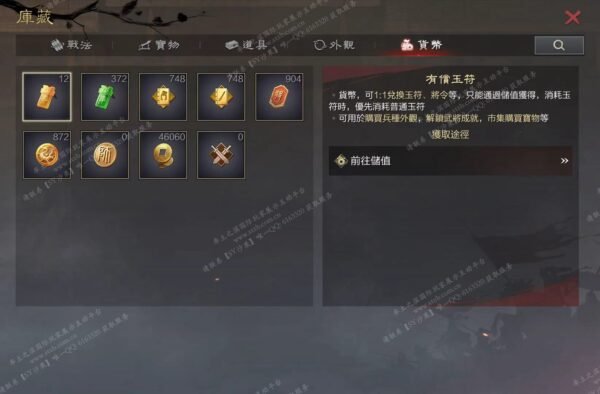 编号602032国际服[台服端口]-备战区-可议价