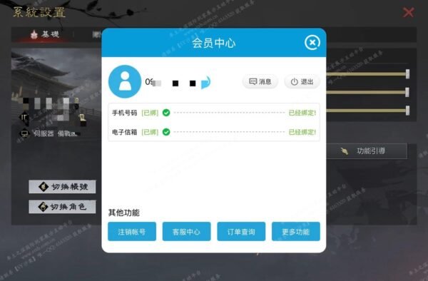 编号602032国际服[台服端口]-备战区-可议价