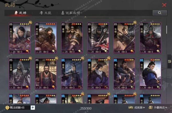 编号602032国际服[台服端口]-备战区-可议价