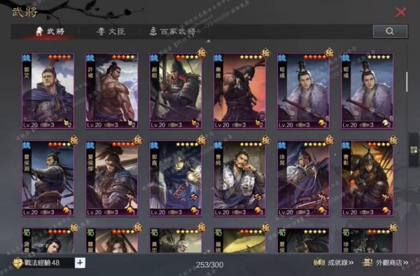 编号602032国际服[台服端口]-备战区-可议价