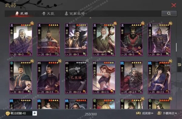 编号602032国际服[台服端口]-备战区-可议价