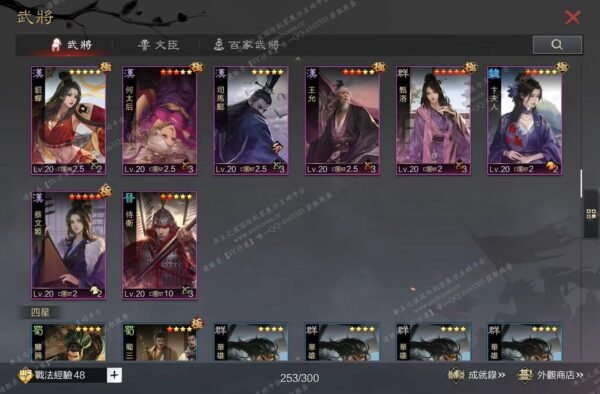 编号602032国际服[台服端口]-备战区-可议价