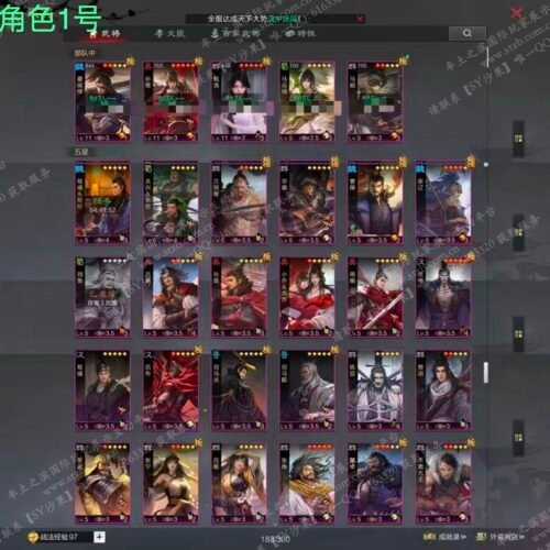 编号602061-国际服[日服端口]-剧本中-可议价