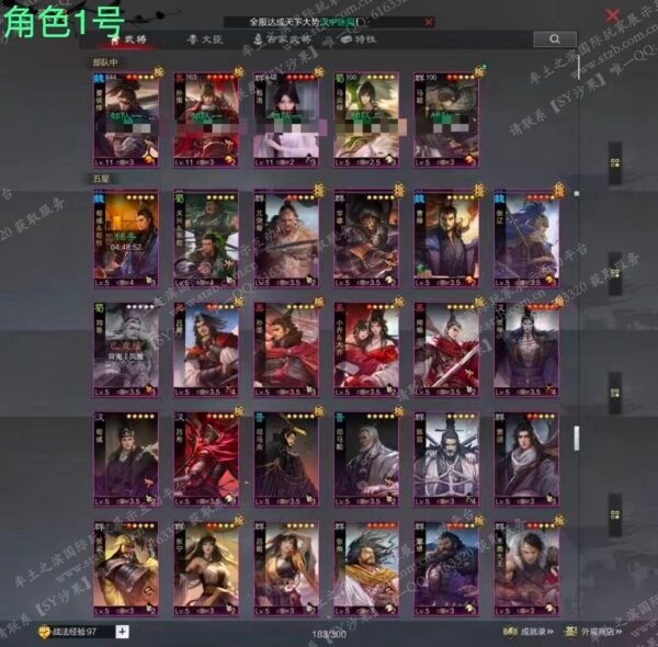 编号602061-国际服[日服端口]-剧本中-可议价