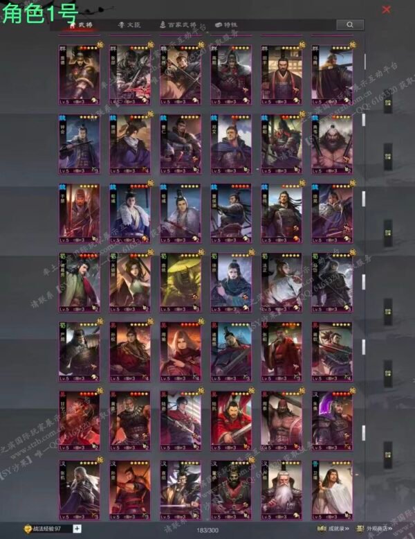 编号602061-国际服[日服端口]-剧本中-可议价