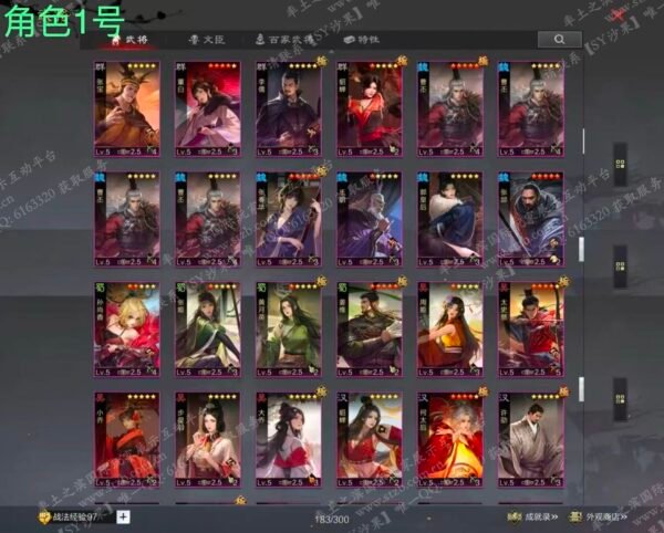 编号602061-国际服[日服端口]-剧本中-可议价